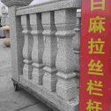 德州 白麻花岗岩拉丝栏杆花瓶柱将军柱