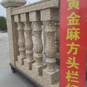 德州 黄金麻花岗岩方光栏杆花瓶柱将军柱