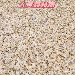 德州黄金麻大黄荔枝面