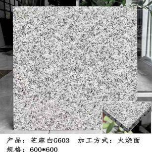 德州芝麻白火烧面