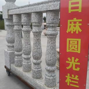 德州 白麻花岗岩圆光栏杆花瓶柱将军柱