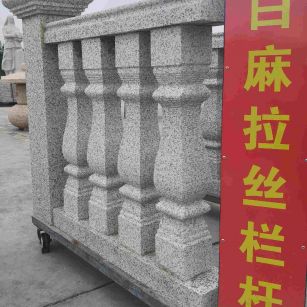 德州 白麻花岗岩拉丝栏杆花瓶柱将军柱