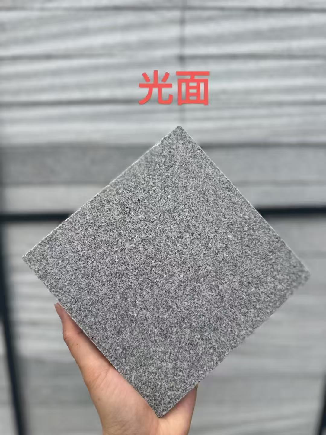 德州芝麻灰光面