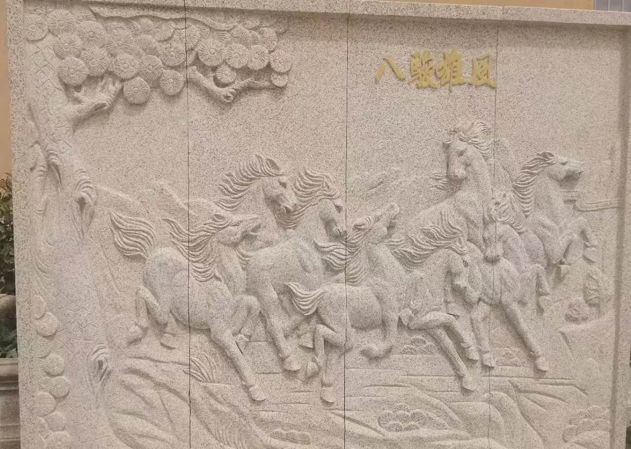 德州 黄金麻花岗岩雕刻板（八骏图）