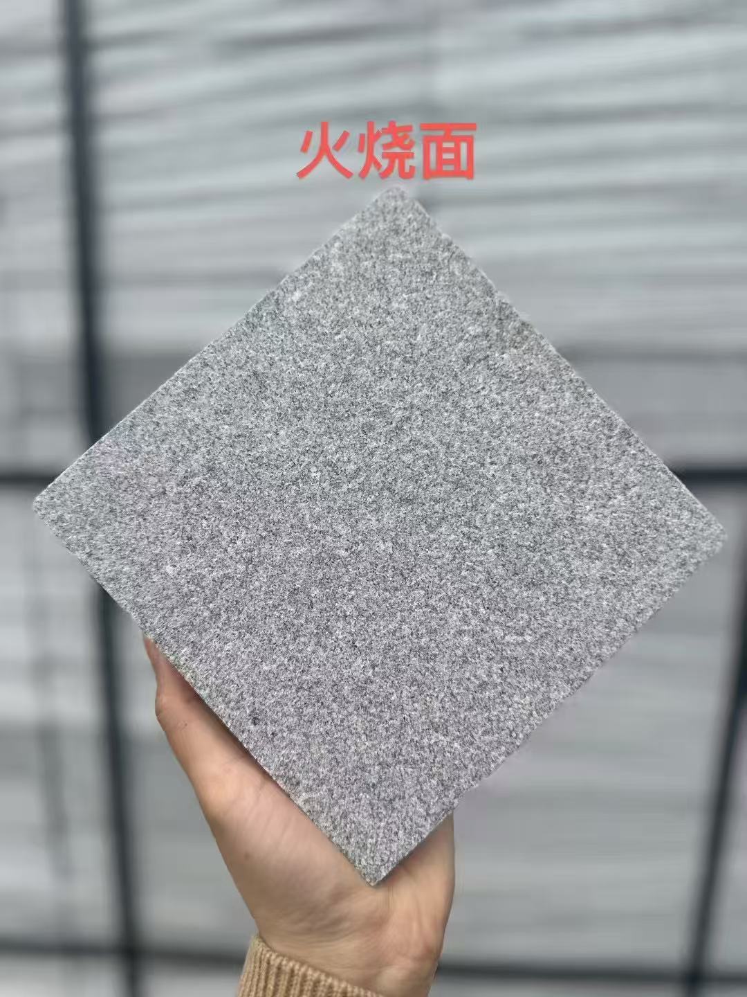 德州芝麻灰火烧面