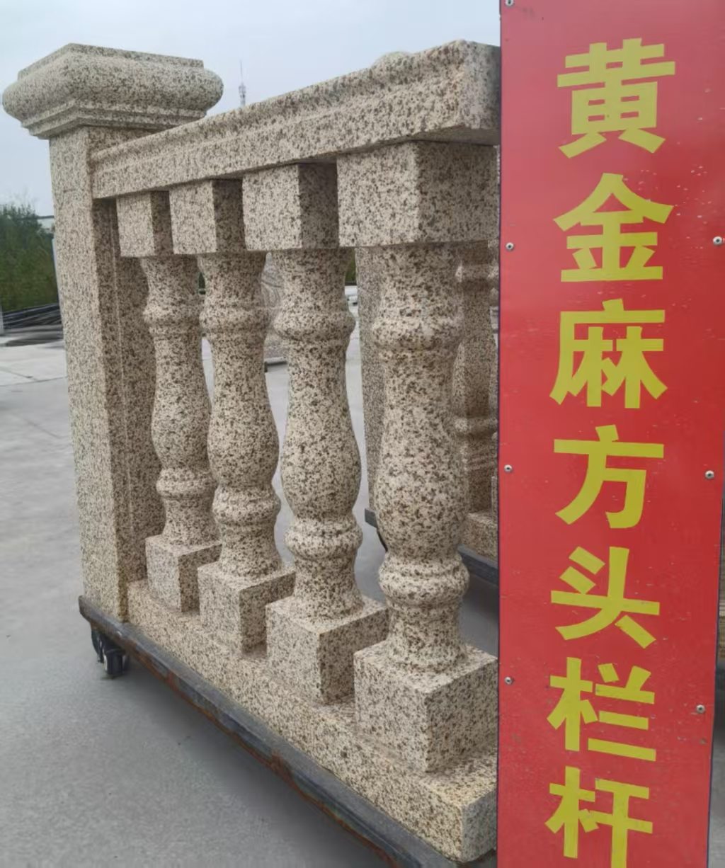 德州 黄金麻花岗岩方光栏杆花瓶柱将军柱