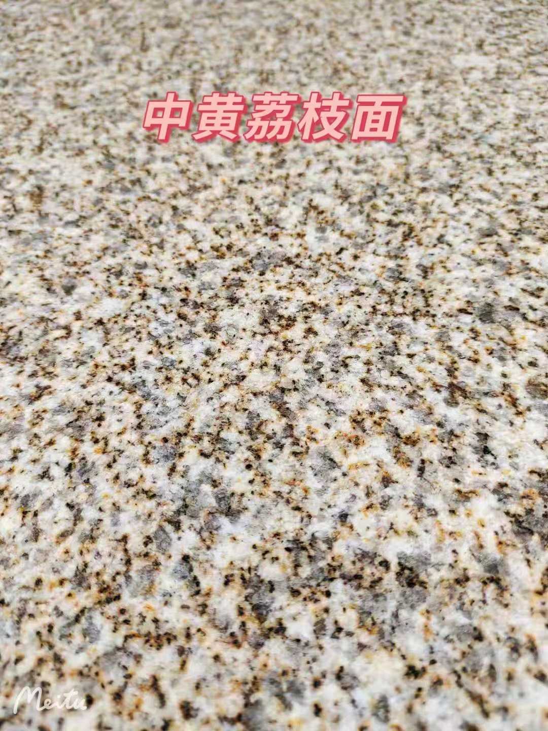 德州黄金麻中黄荔枝面