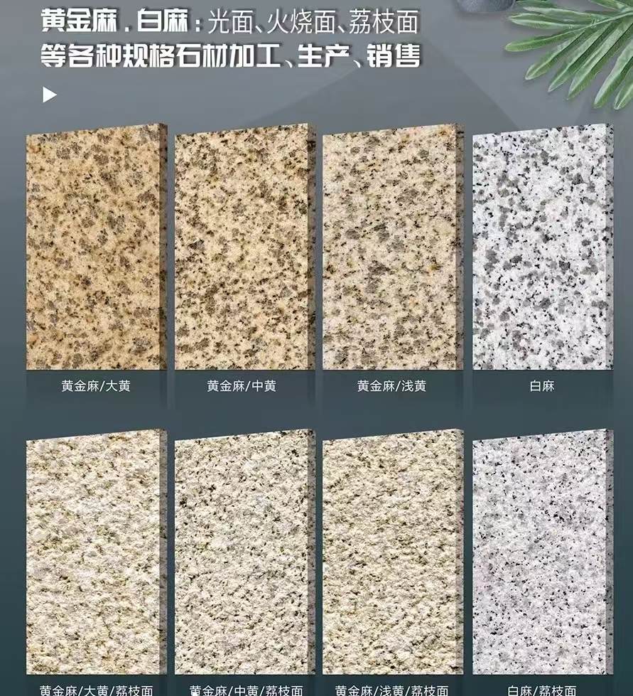 德州 黄金麻白麻样品展示