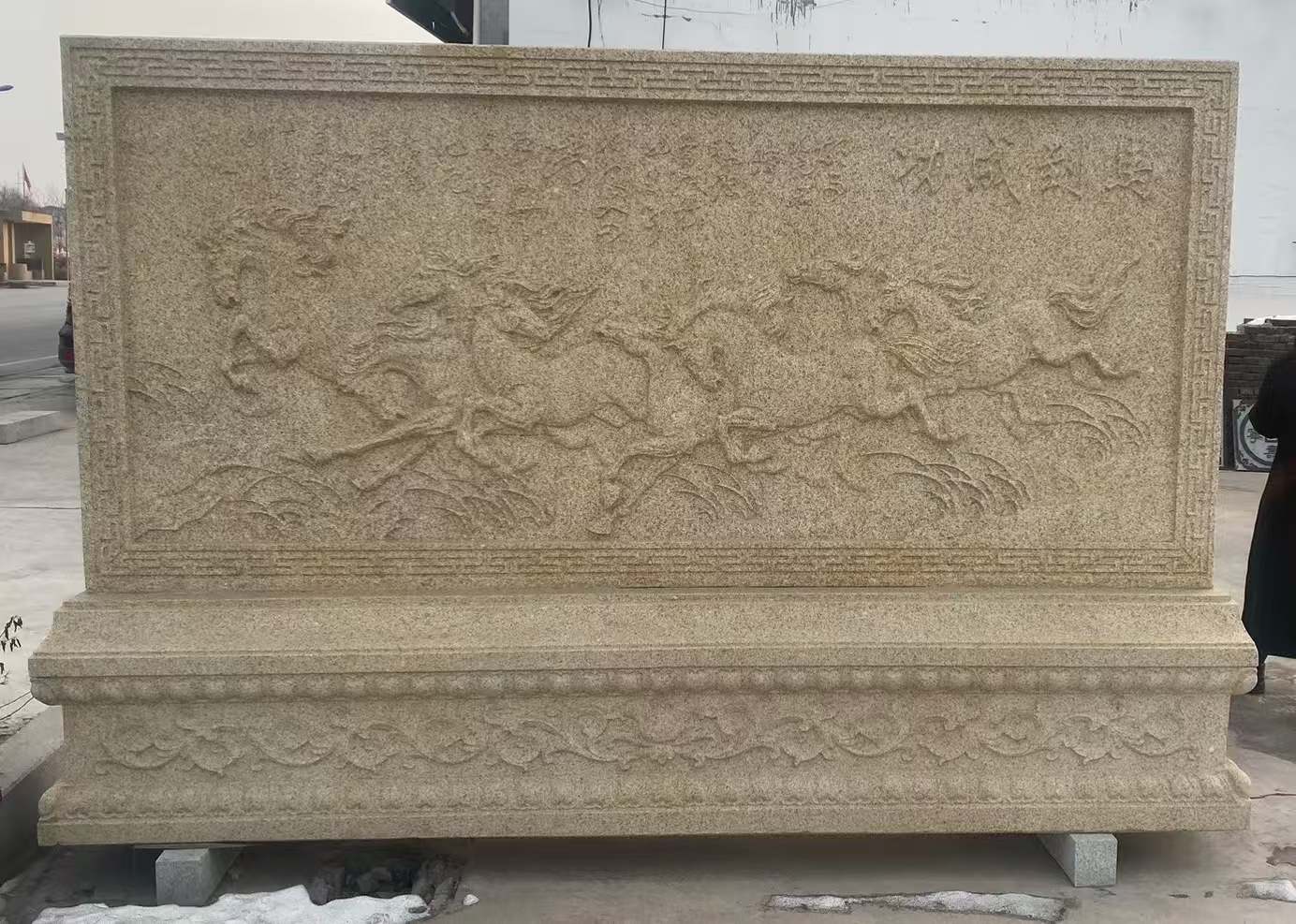 德州 黄金麻花岗岩照壁，屏风，影壁（马到成功）