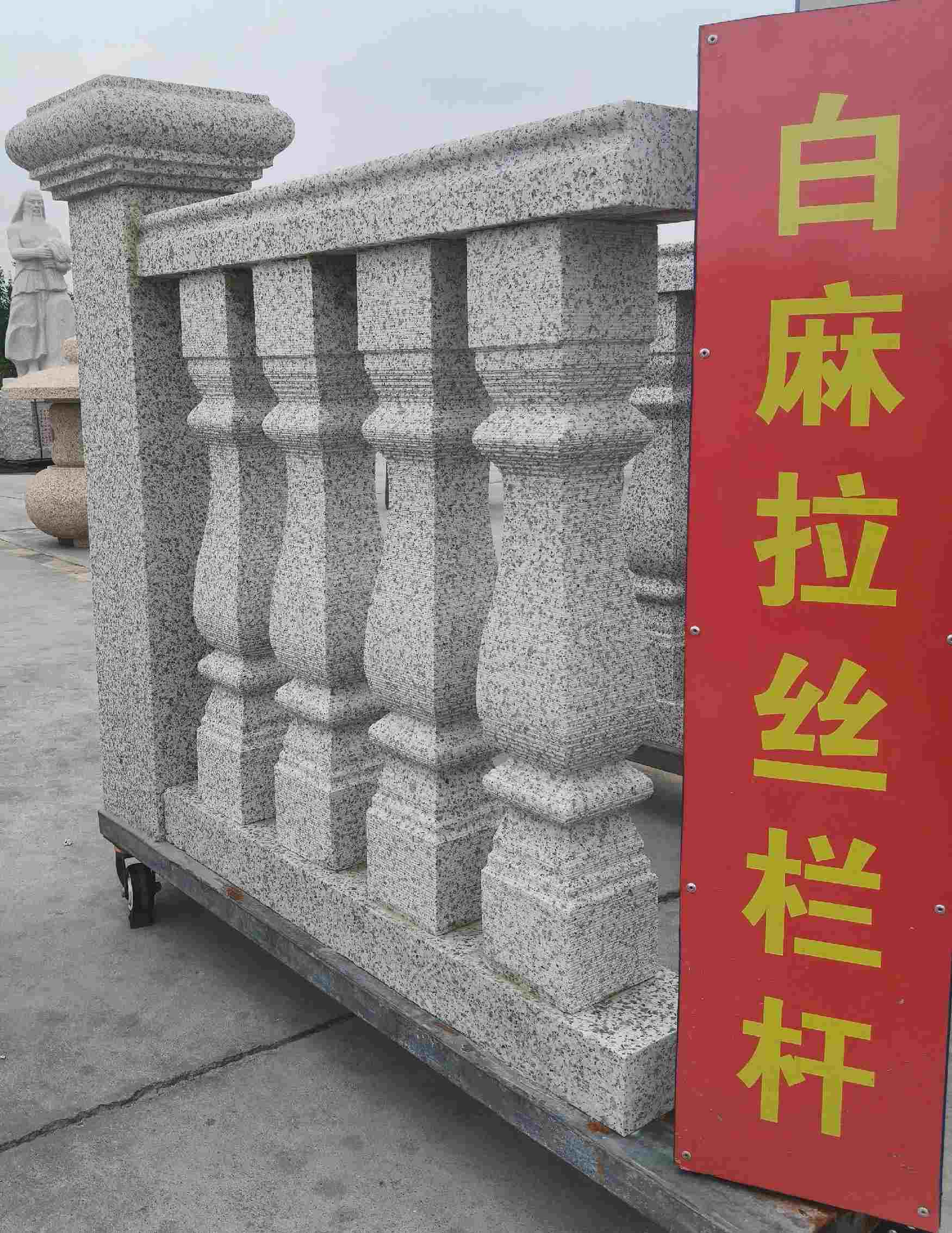 德州 白麻花岗岩拉丝栏杆花瓶柱将军柱